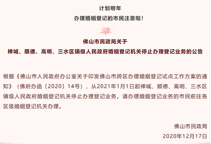 佛山婚姻法律网：解构现代家庭矛盾新方式