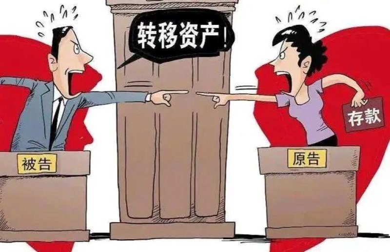 家庭解体：财产分割的新篇章